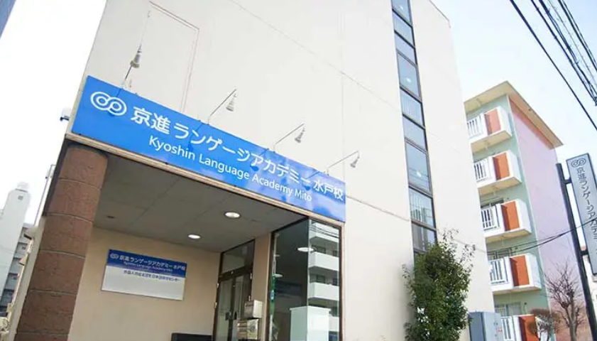 日本語言學(xué)校